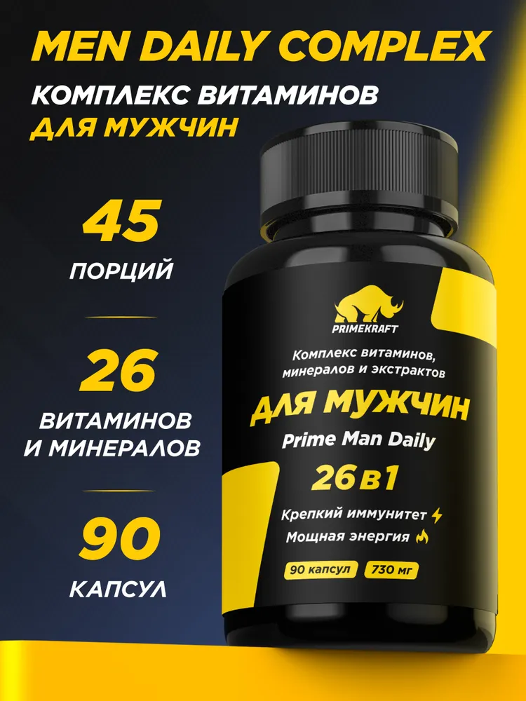 Primekraft Prime Men Daily Сomplex, комплекс для мужчин, 90 капсул