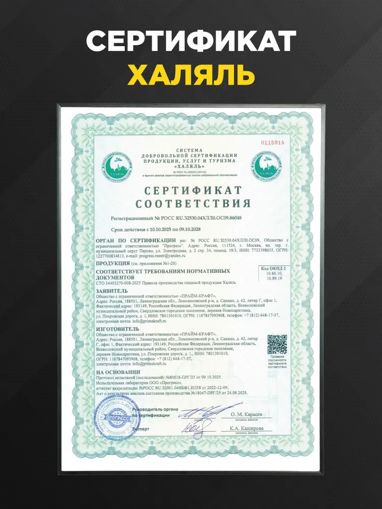 Primekraft Whey Protein, Протеин сывороточный со вкусом клубника-банан, банка 900 г / 30 порций