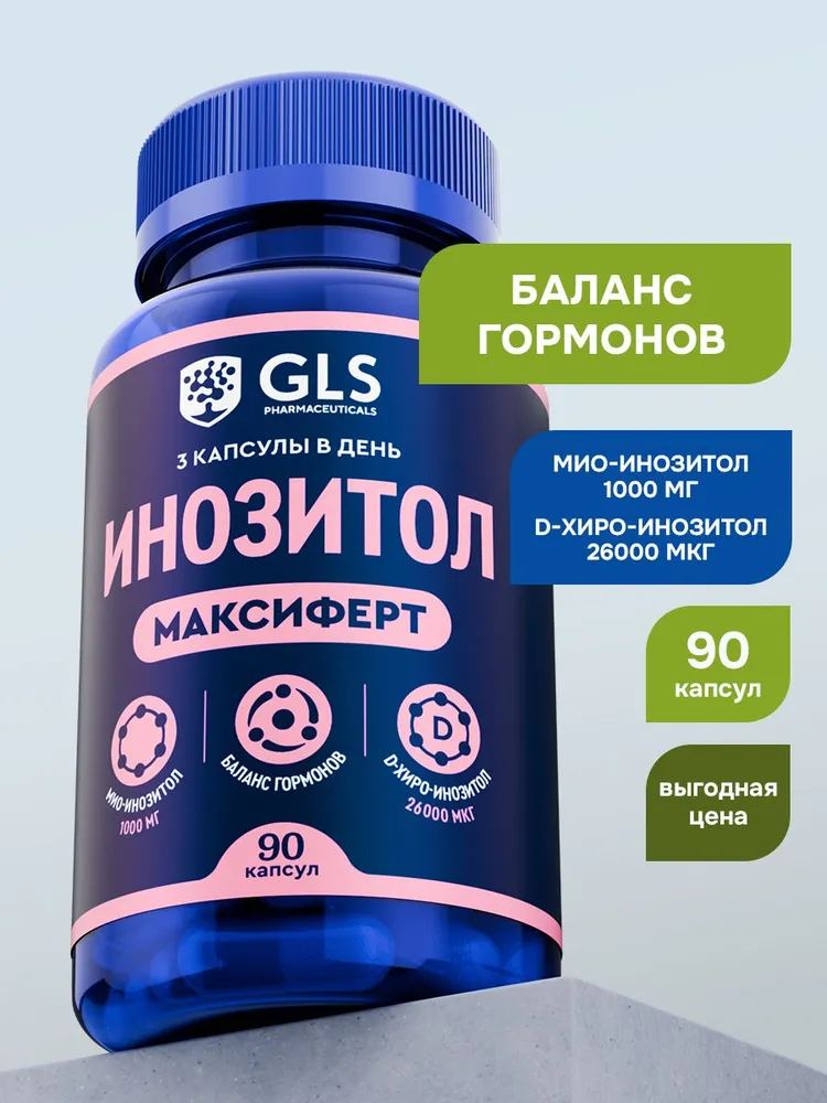 GLS Pharmaceuticals Инозитол 1000 мг (инозит, inositol), для женского здоровья и баланса гормонов 