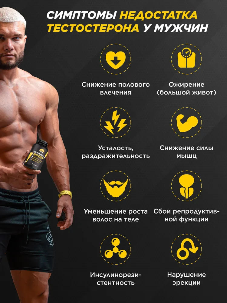 Primekraft Testosterone Boost, Тестостерон для выносливость, повышение либидо и потенции, 90 капсул