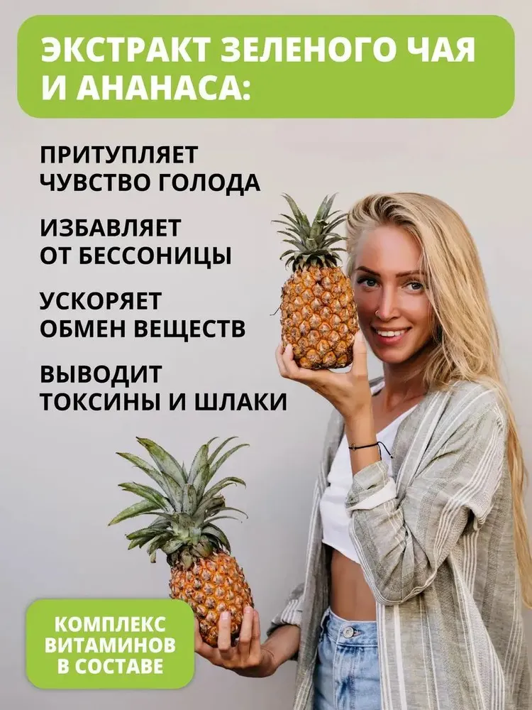 1WIN Напиток дренажный Детокс Слим Эффект для очищения с экстрактом зеленого чая