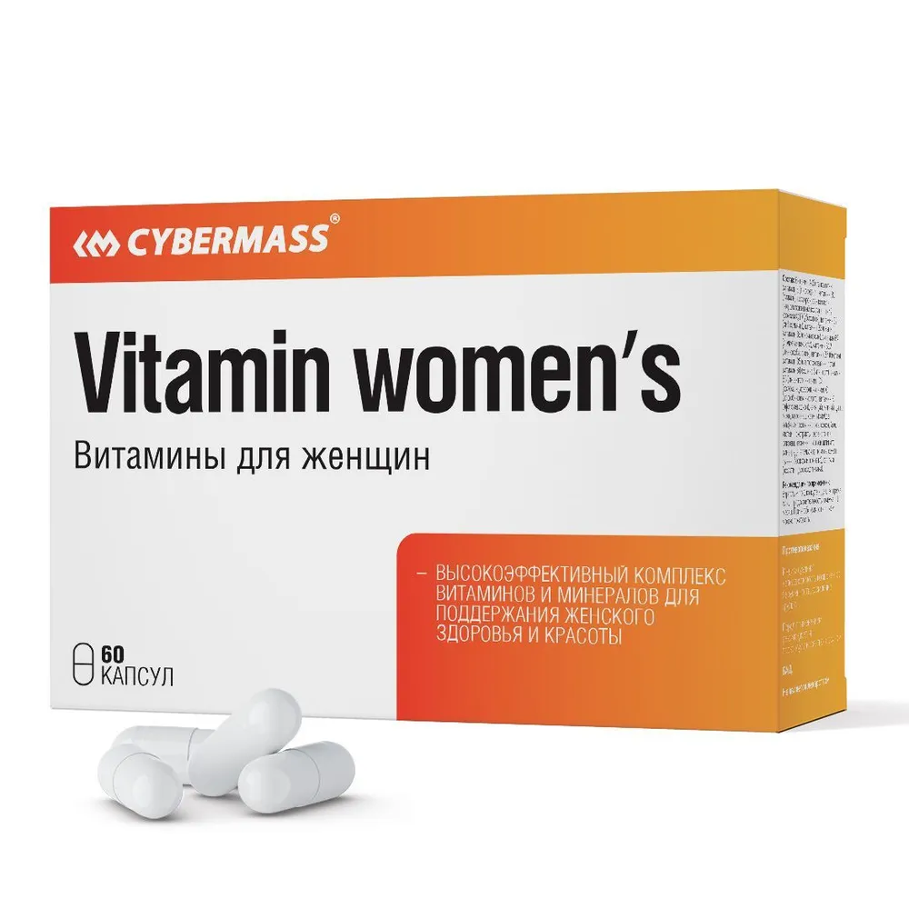 Cybermass Vitamins womens, Мультивитамины для женщин 