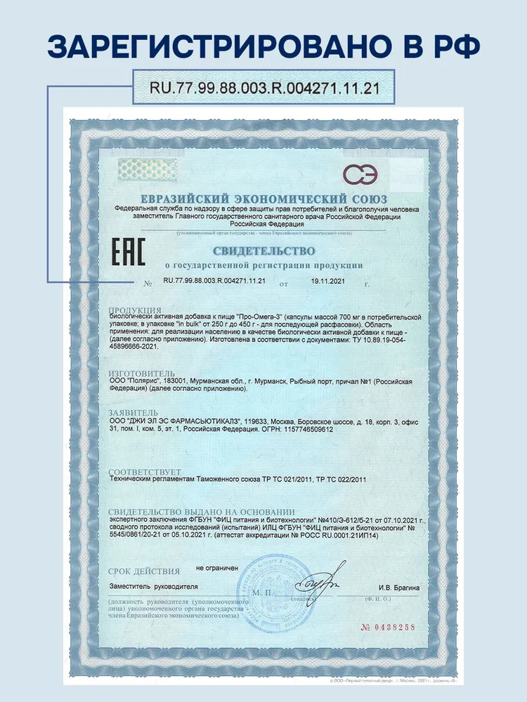 GLS Pharmaceuticals ПРО Омега 3 (omega 3 PRO), витамины для взрослых и детей, 60 капсул