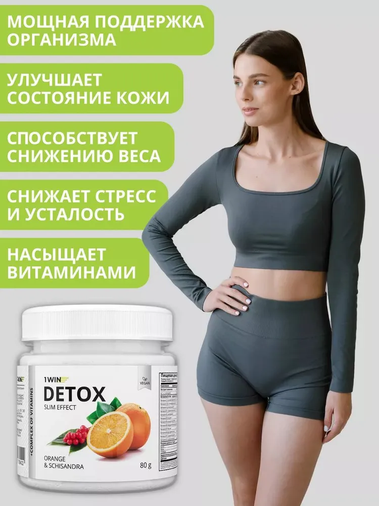 1WIN Напиток дренажный Детокс Слим Эффект для очищения с экстрактом лимонника 
