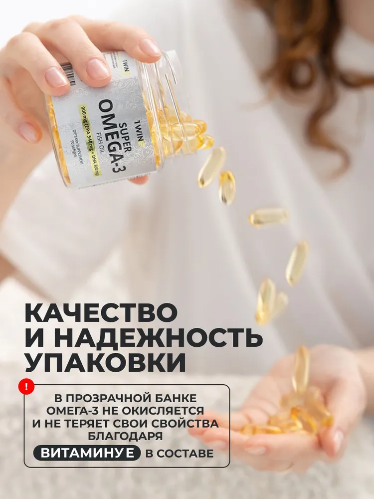 1Win Омега 3 900 мг (Omega-3), рыбий жир, 90 шт.
