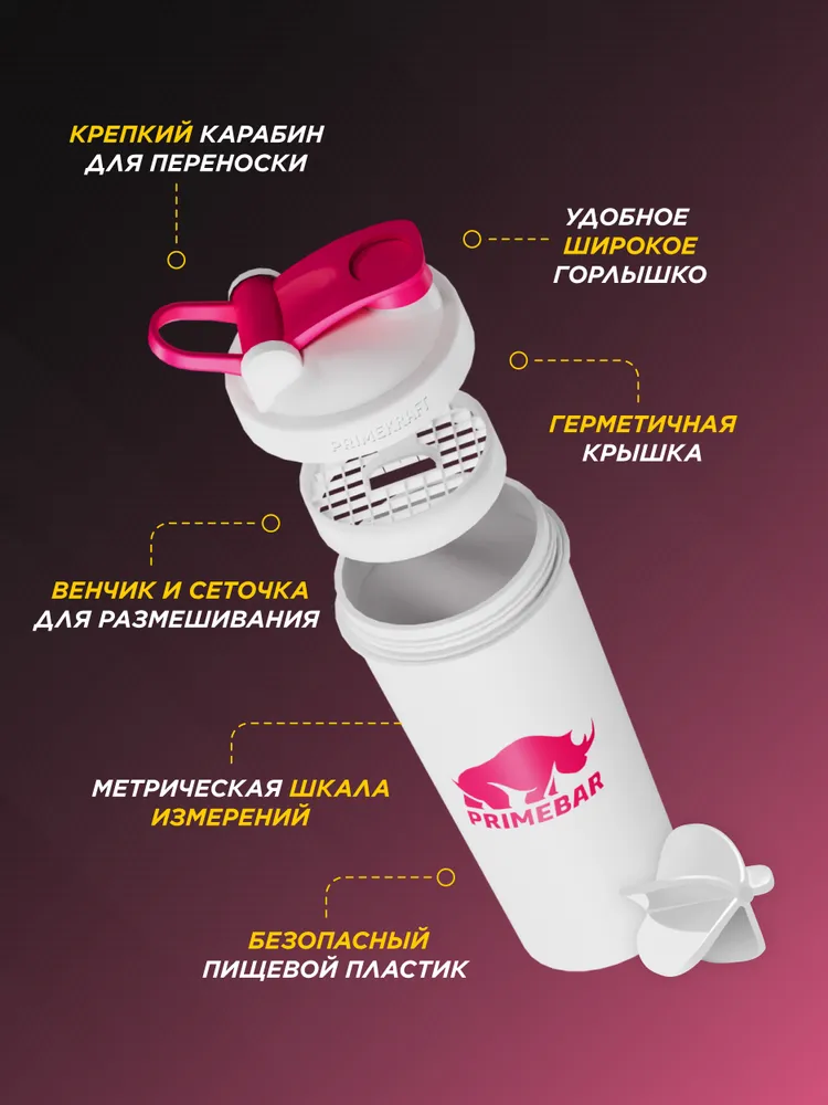Primekraft Шейкер розовый, 600 мл