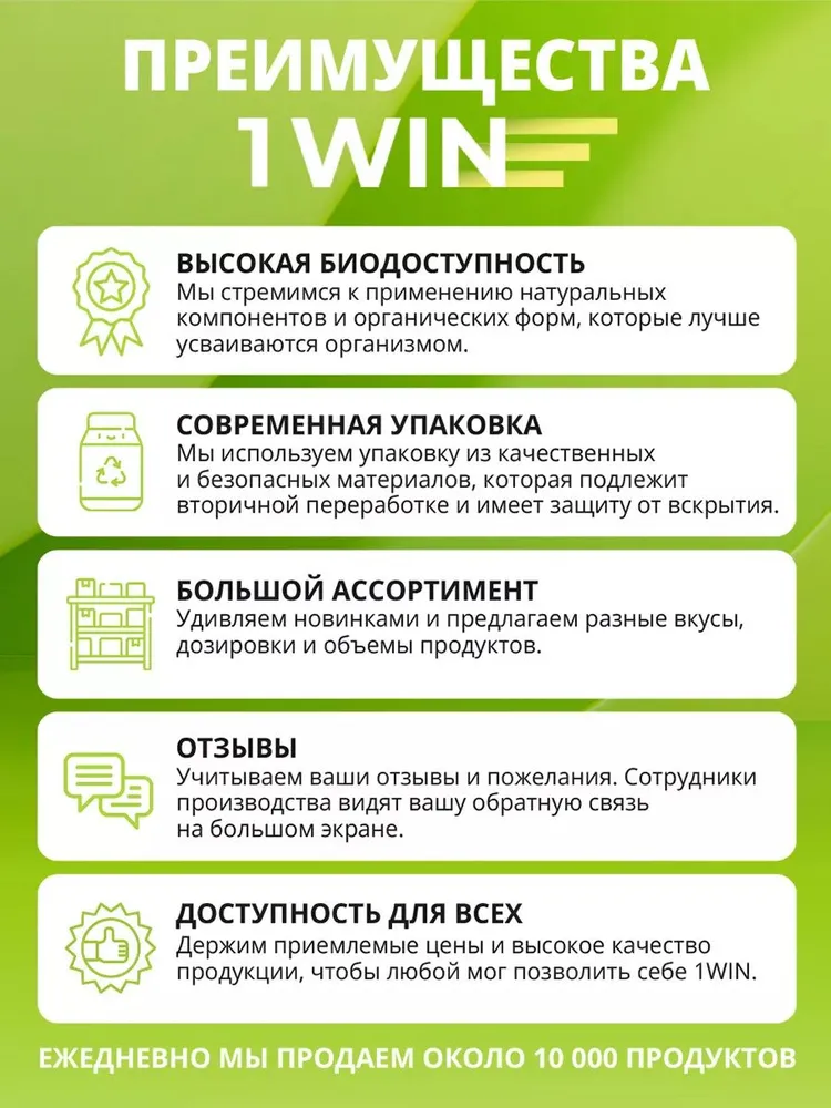 1WIN Морской коллаген с Гиалуроновой кислотой и Витамином С, для кожи, волос и суставов