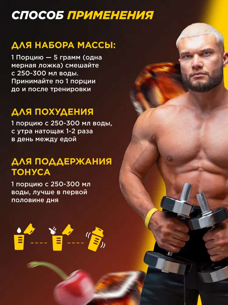 Primekraft BCAA 2:1:1 со вкусом «Кола-вишня» (Сherry cola), 150 г / 30 порций