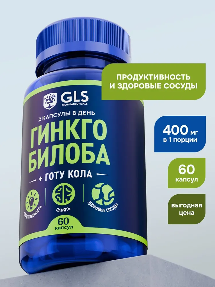 GLS Pharmaceuticals Гинкго Билоба с Готу Кола (ginkgo), для мозга, памяти, концентрации, 60 шт.