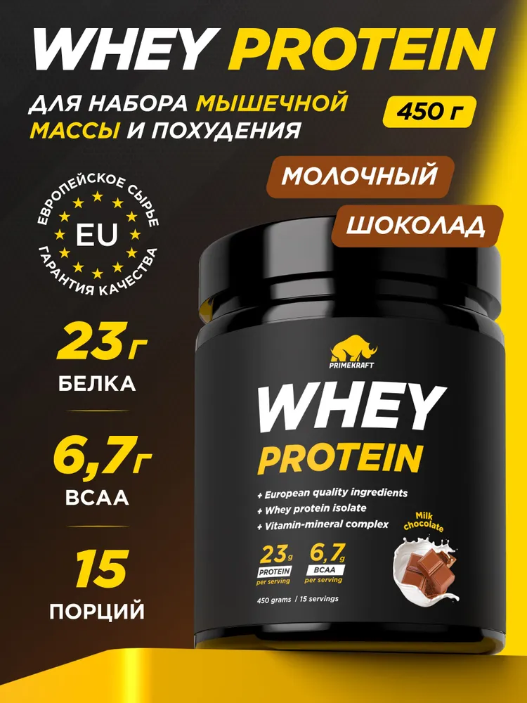 Primekraft Whey Protein, Протеин сывороточный со вкусом Молочный шоколад (Milk chocolate), банка 450 г / 15 порций