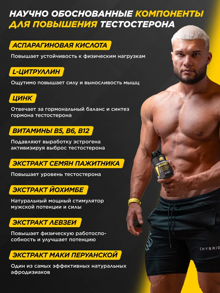 Primekraft Testosterone Boost, Тестостерон для выносливость, повышение либидо и потенции, 90 капсул