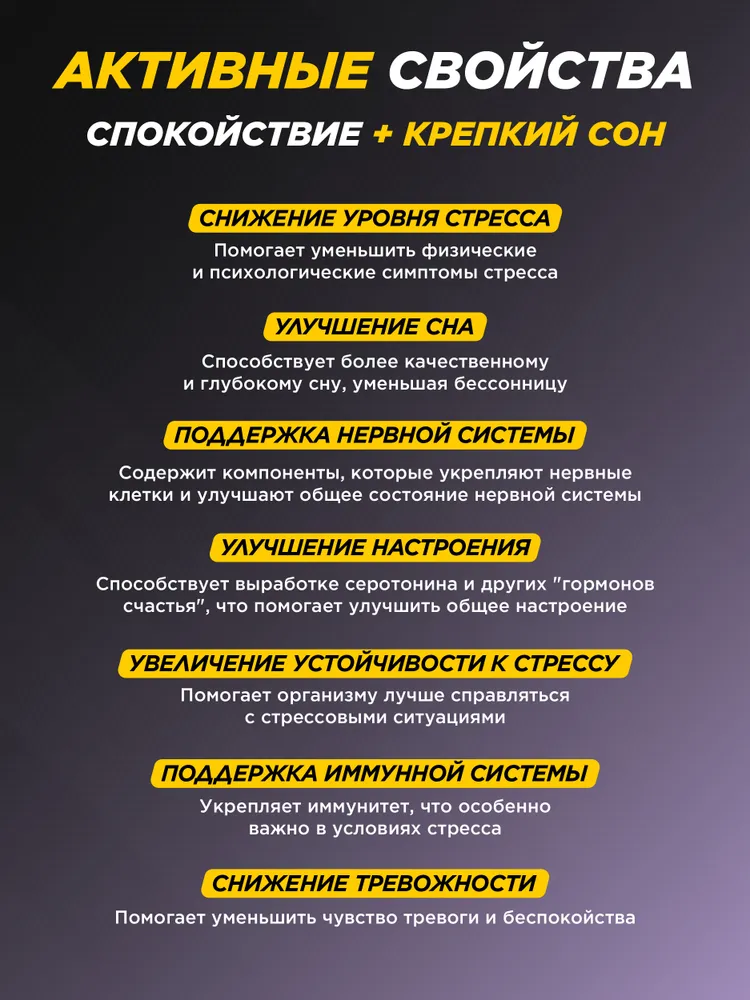 Primekraft Antistress Complex, Антистресс комплекс для успокоения, 60 капсул