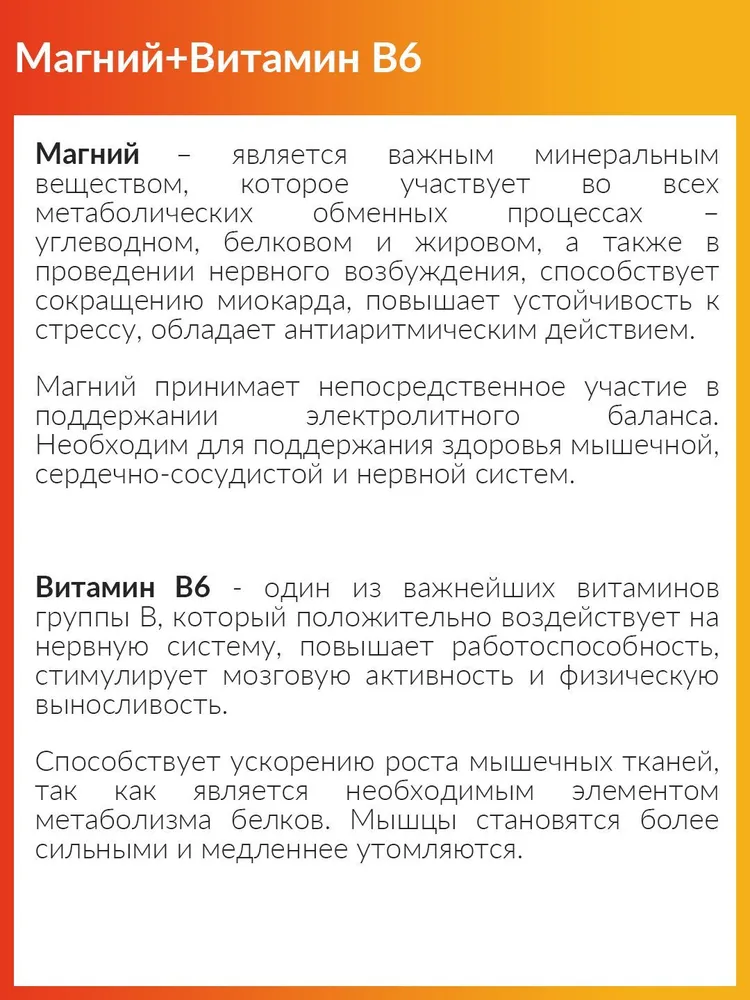 Cybermass Магний цитрат+витамин В6, для борьбы со стрессом и усталостью