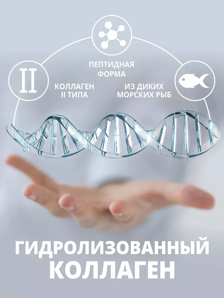 1WIN Морской коллаген с Гиалуроновой кислотой и Витамином С, для кожи, волос и суставов, 120 шт.