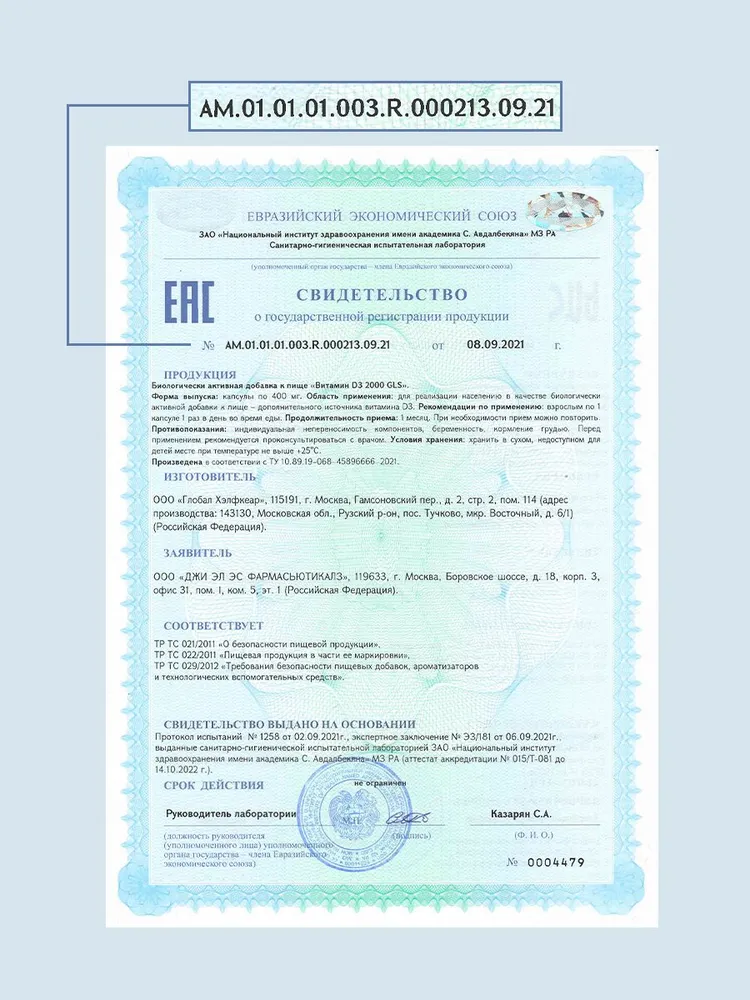 GLS Pharmaceuticals Витамин Д3 (холекальциферол) для иммунитета, 60 шт.