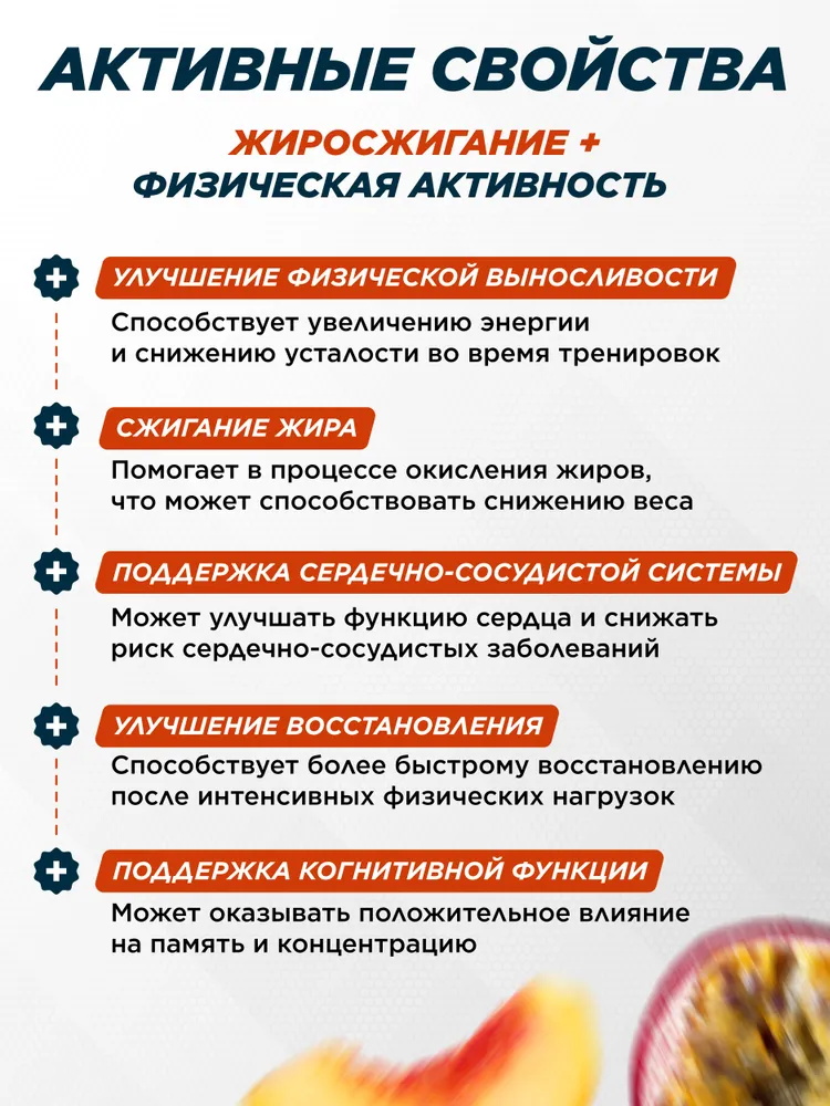 Primekraft L-carnitine L-tartrate со вкусом Персик-Маракуйя, 200 г / 160 порций