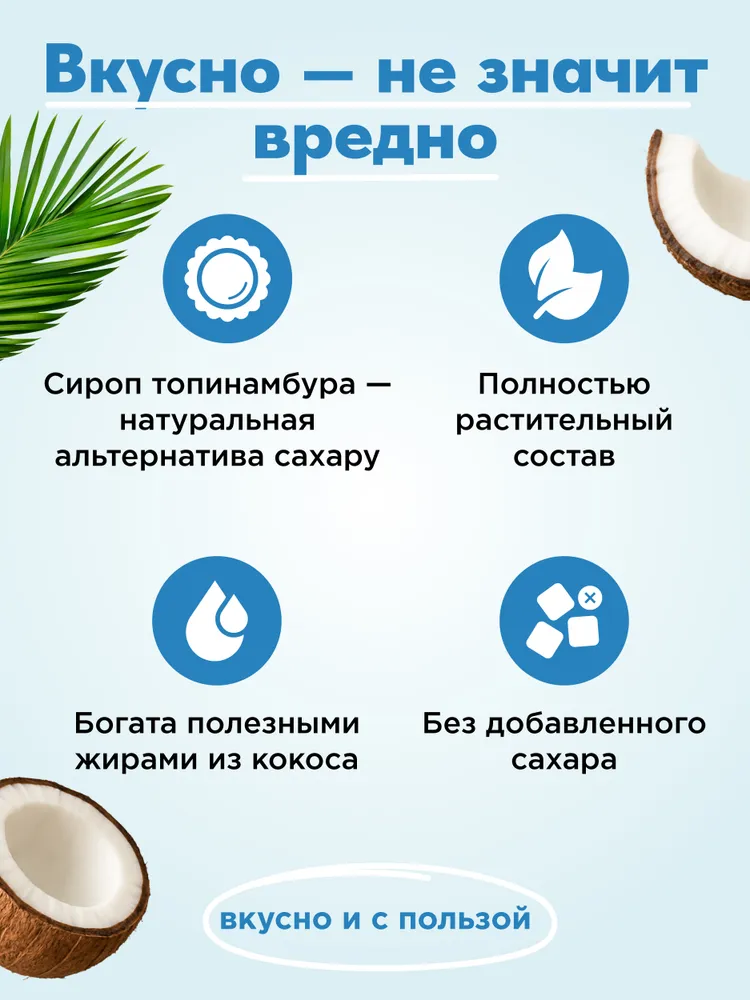 Primekraft Кокосовая сгущенка Plantago, 100 гр