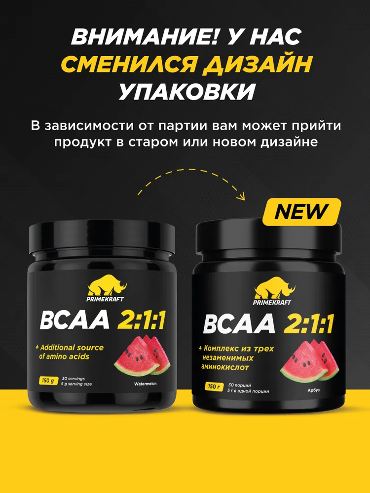 Primekraft Аминокислоты BCAA 2:1:1 со вкусом Арбуз, 500 г / 100 порций