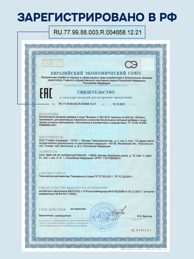 GLS Pharmaceuticals Витамин С (аскорбиновая кислота), витамины для иммунитета и красоты, 60 капсул