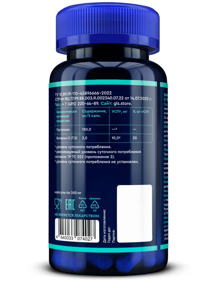 GLS Pharmaceuticals Глутатион (L-Glutathione), для молодости, красоты и иммунитета