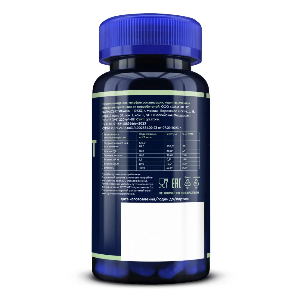 GLS Pharmaceuticals Антиоксидант комплекс, для молодости, красоты и иммунитета