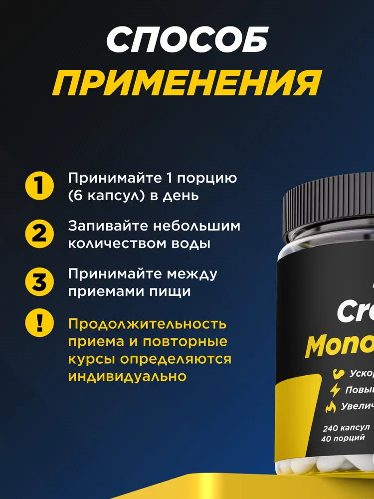 Primekraft Creatine Monohydrate, Креатин Моногидрат в капсулах, 240 шт