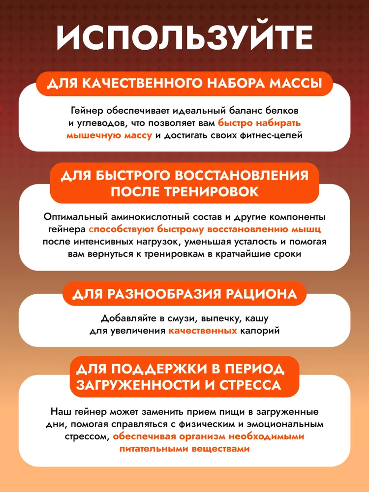 Cybermass Gainer, Гейнер для набора мышечной массы веса на сложных углеводах без сахара, 900г /10 порций, со вкусом клубника