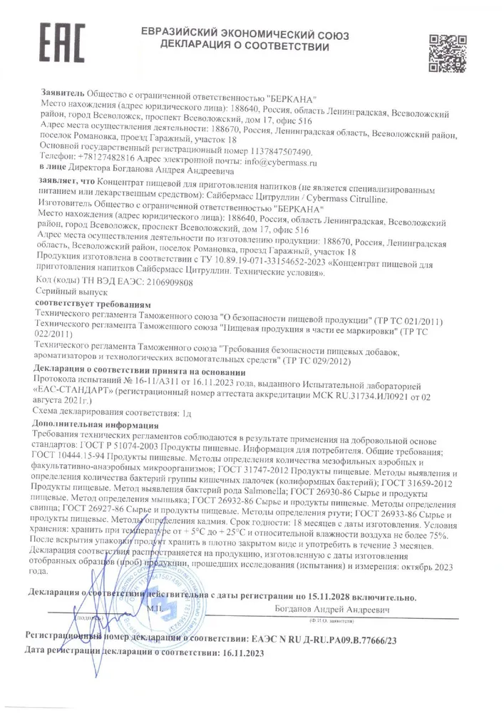 Cybermass Сitrulline Malate, Цитруллин малат аминокислотный комлпекс, 40 шт