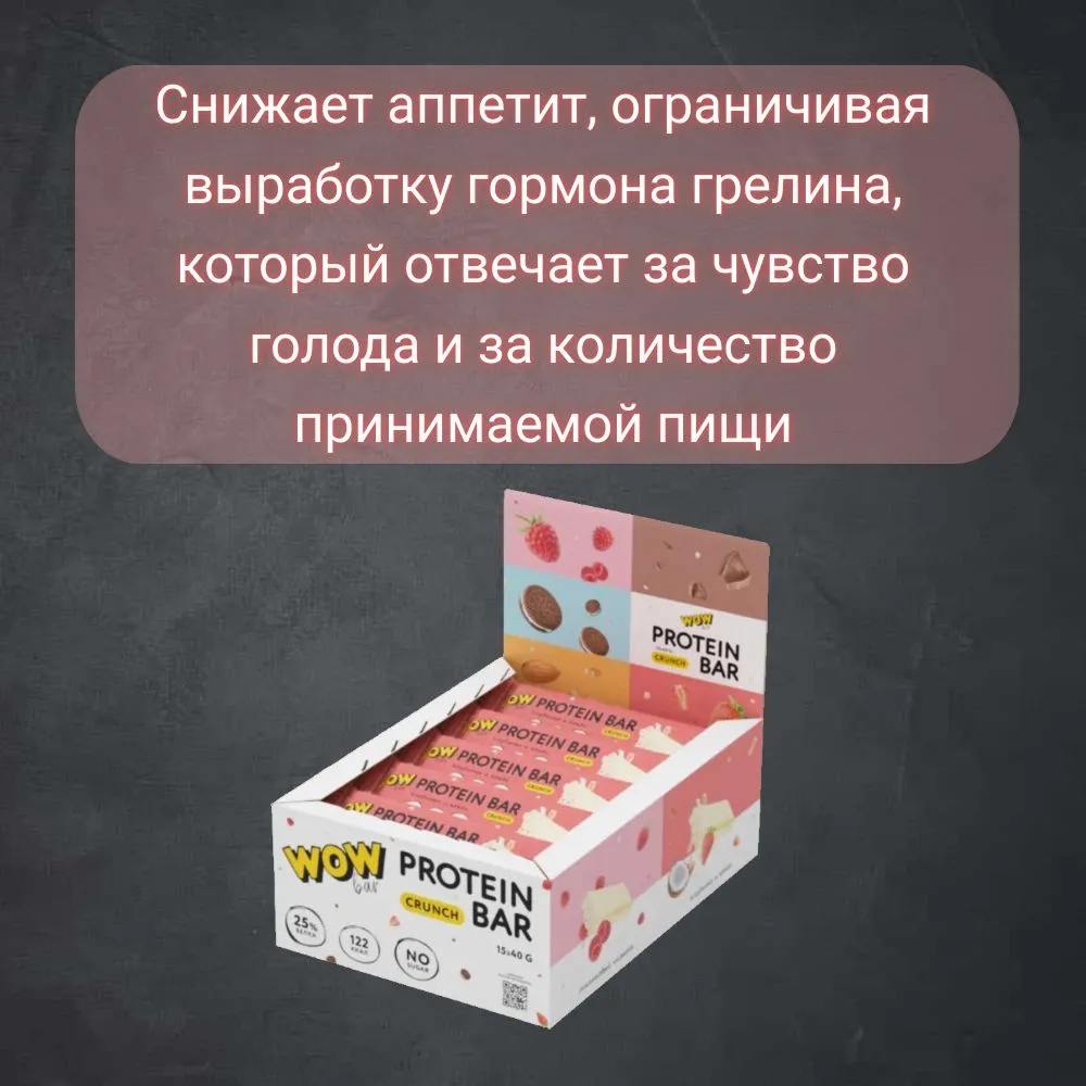 Primekraft Wowbar Crunch, протеиновые батончики со вкусом «Клубника и кокос», 15 шт