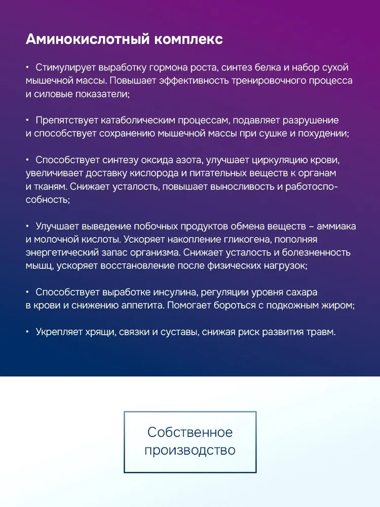 GLS Pharmaceuticals Аминокислотный комплекс, для набора мышечной массы и выносливости, 156 г / 30 порций со вкусом «Лесные ягоды»