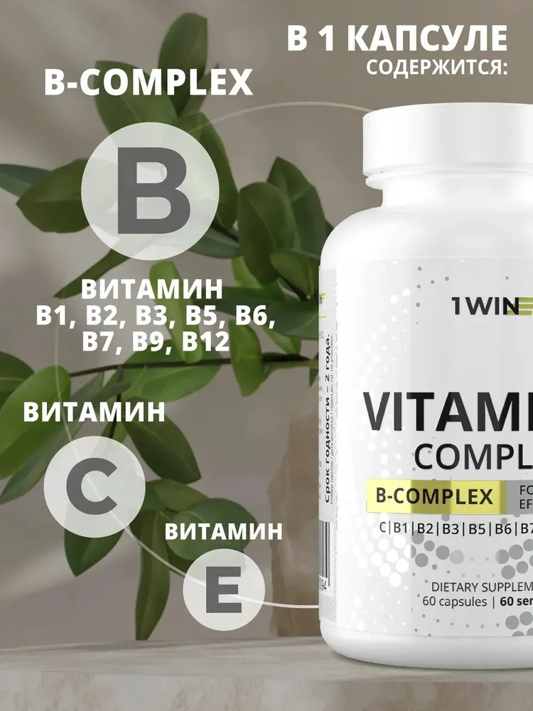 1Win Витамины группы В (B-complex), 60 капсул