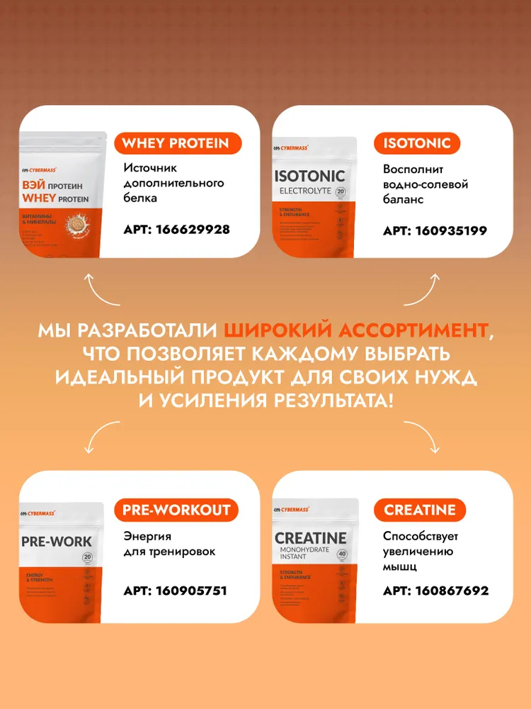 Cybermass Gainer, Гейнер для набора мышечной массы веса на сложных углеводах без сахара, 900г /10 порций, со вкусом Печенье-крем