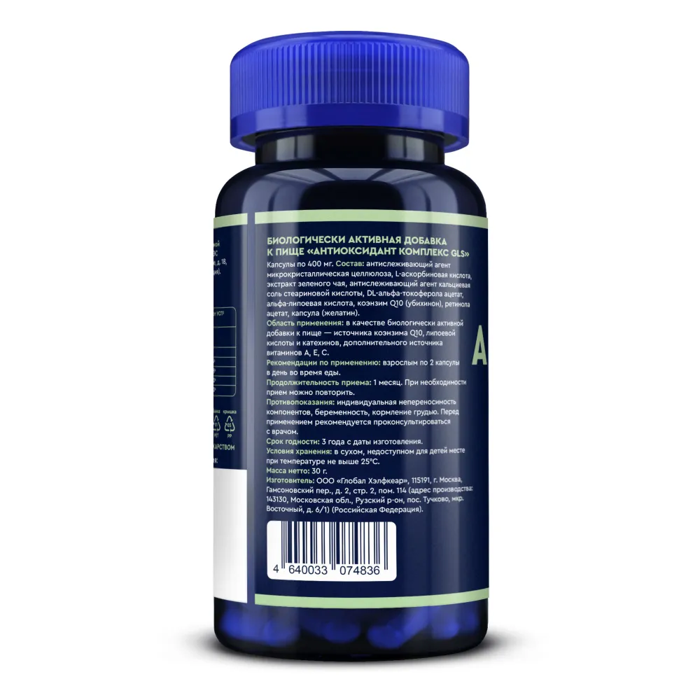 GLS Pharmaceuticals Антиоксидант комплекс, для молодости, красоты и иммунитета