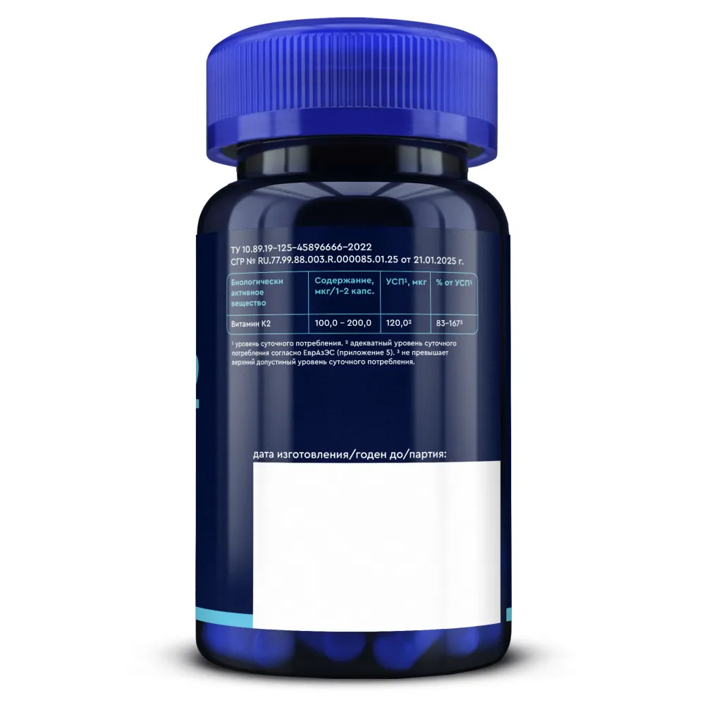 GLS Pharmaceuticals Витамин К2 МК-7 (менахинон-7) 100 мкг