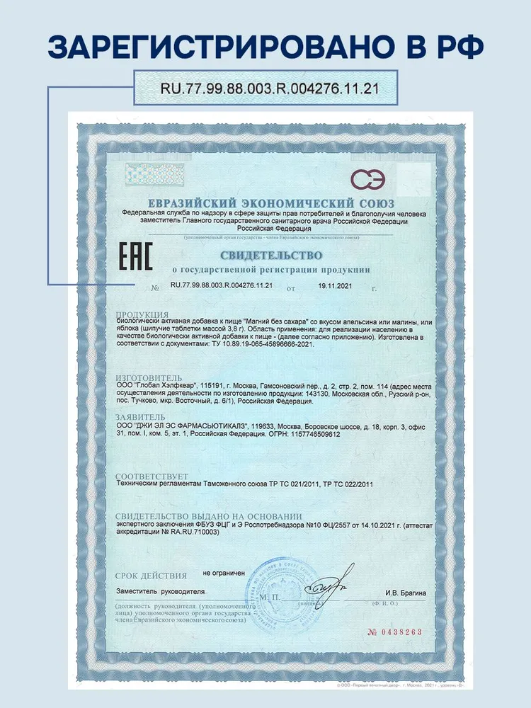 GLS Pharmaceuticals Магний цитрат, без сахара, 20 шипучих таблеток со вкусом малины