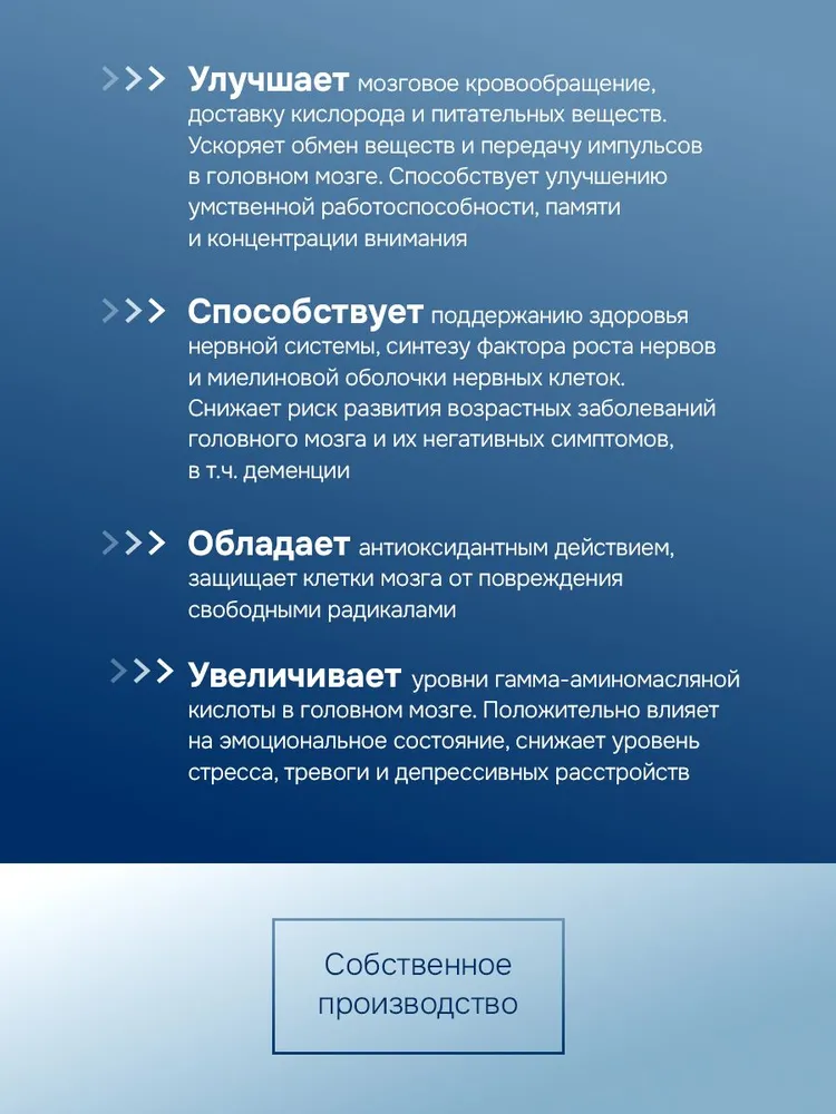 GLS Pharmaceuticals Ноотроп для мозга "Формула памяти" с Ежовиком Гребенчатым, Родиолой, Гинкго Билоба и Бакопа Монье, для памяти, мозга и концентрации, 60 шт.