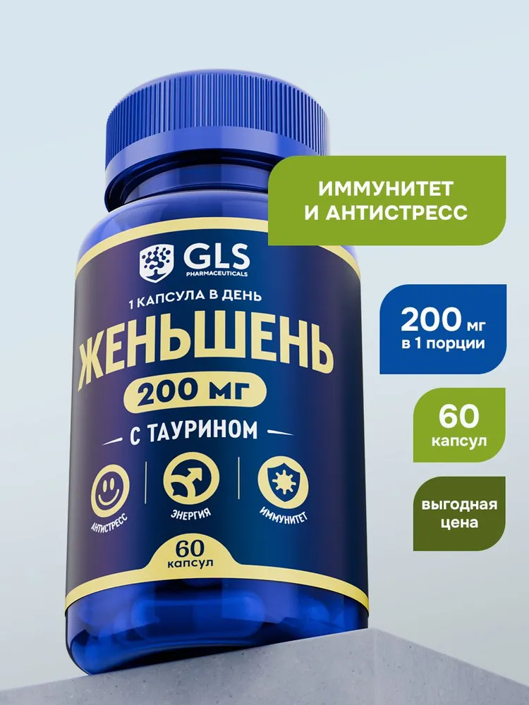 GLS Pharmaceuticals Женьшень (экстракт корня) с таурином, для энергии, настроения и иммунитета 