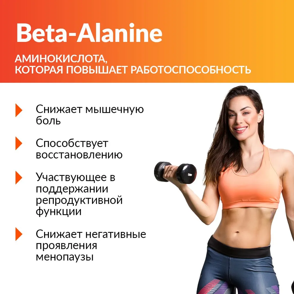 Cybermass Beta-Alanine, Бета-Аланин для повышения работоспособности, 150 гр./ 75 порций