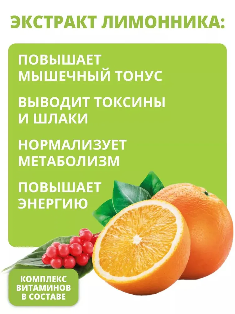 1WIN Напиток дренажный Детокс Слим Эффект для очищения с экстрактом лимонника 