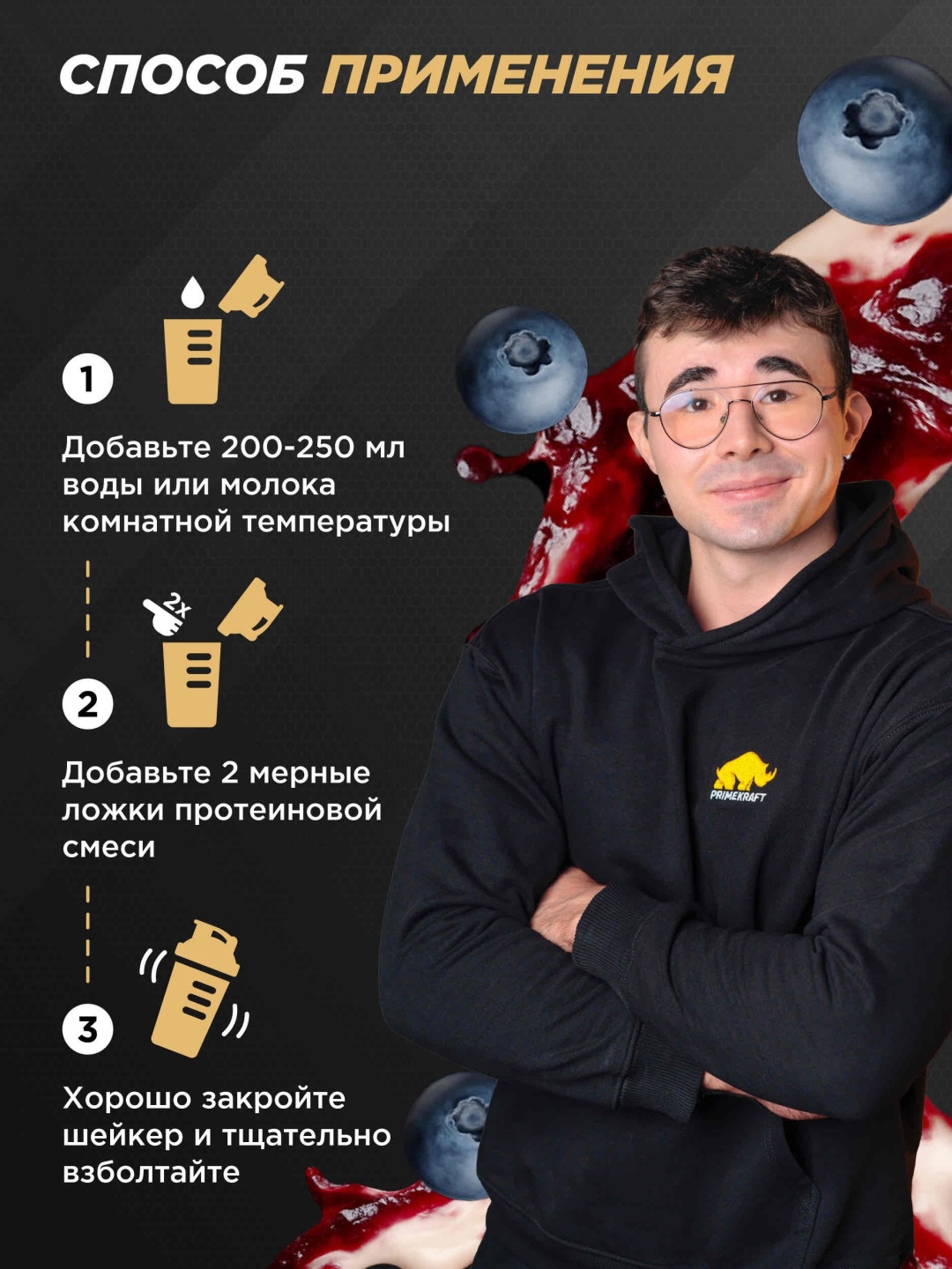 Primekraft Whey Ultimate, Сывороточный протеин со вкусом «Черничный маффин», банка 1800 г / 60 порций