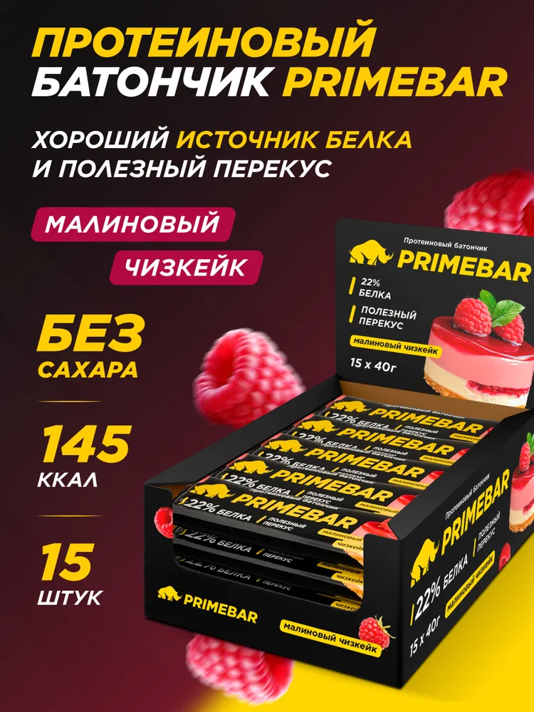 Primekraft протеиновые батончики Primebar Малиновый чизкейк, 15 шт