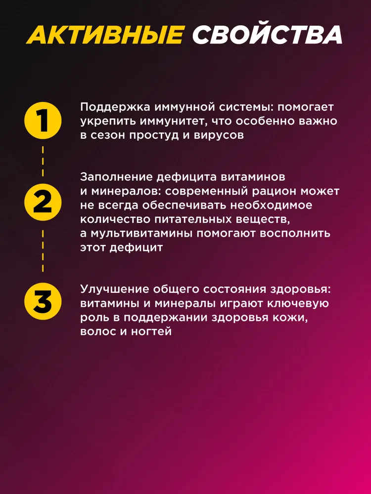 Primekraft Vitamax Complex Daily, для повышения работоспособности, снижения стресса и усталости, 90 капсул
