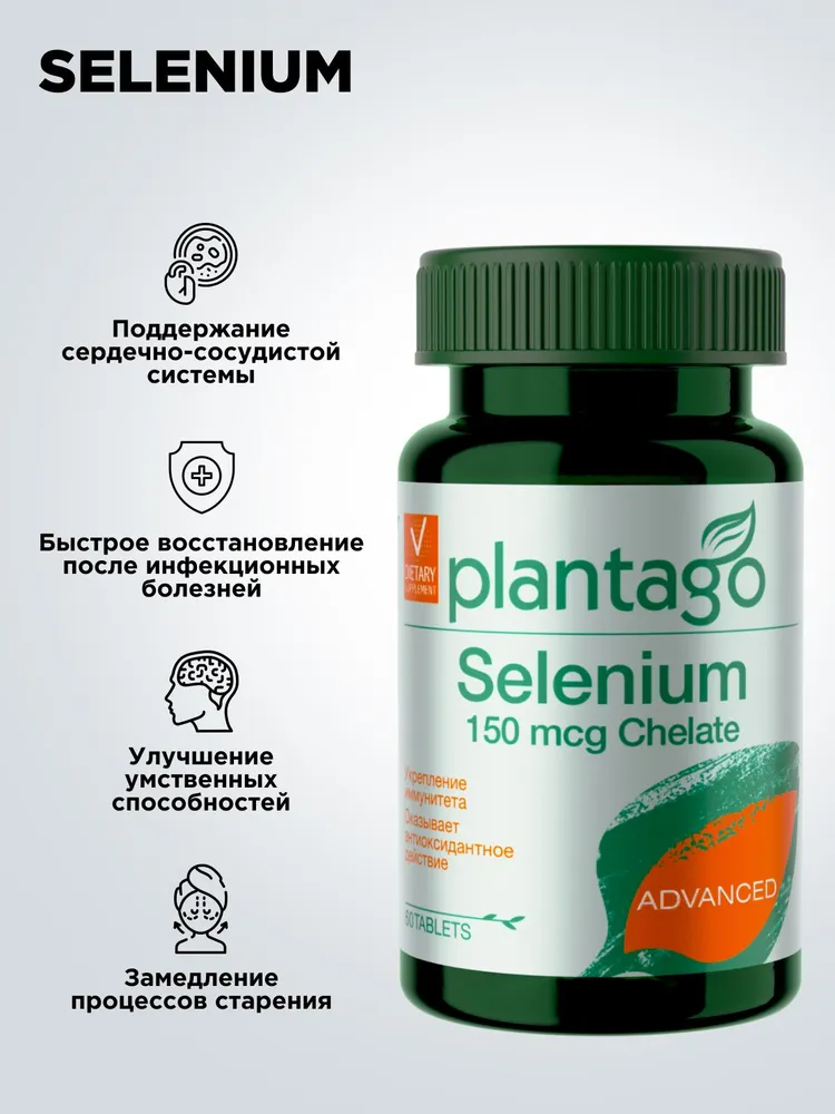 Primekraft Selenium Plantago, для иммунитета, красоты, сердечно-сосудистой системы, 60 капсул