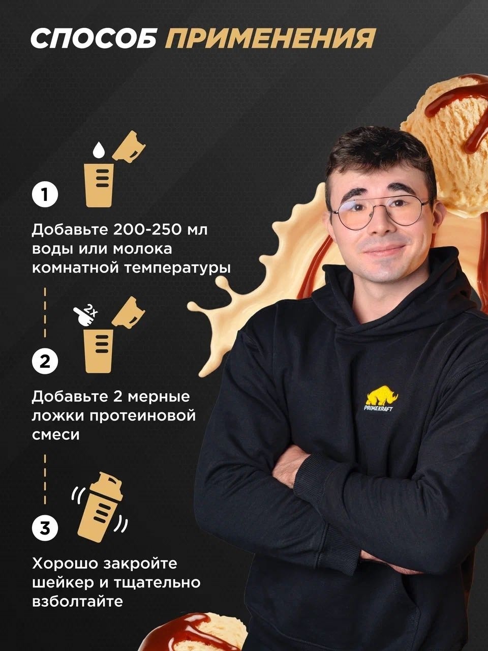 Primekraft Whey Ultimate, Сывороточный протеин со вкусом «Крем-брюле», банка 900 г / 30 порций