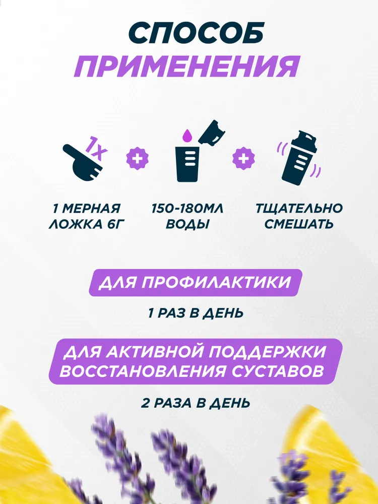 Primekraft Коллаген говяжий с витамином С со вкусом Лавандовый лимонад (Lavender lemonade), для кожи и волос, 200 г