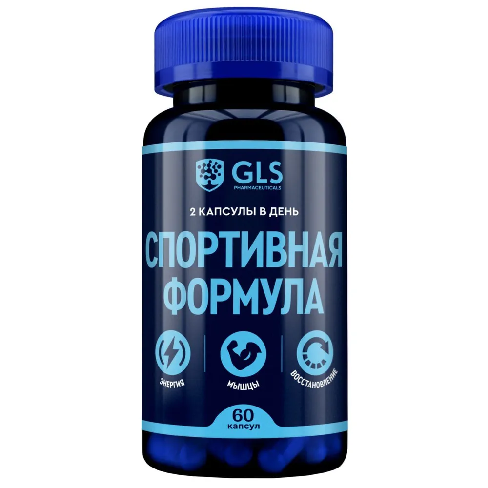 GLS Pharmaceuticals Спортивная формула, комплекс витаминов, минералов и аминокислот для выносливости и набора мышечной массы, при активных занятиях спортом, 60 капсул