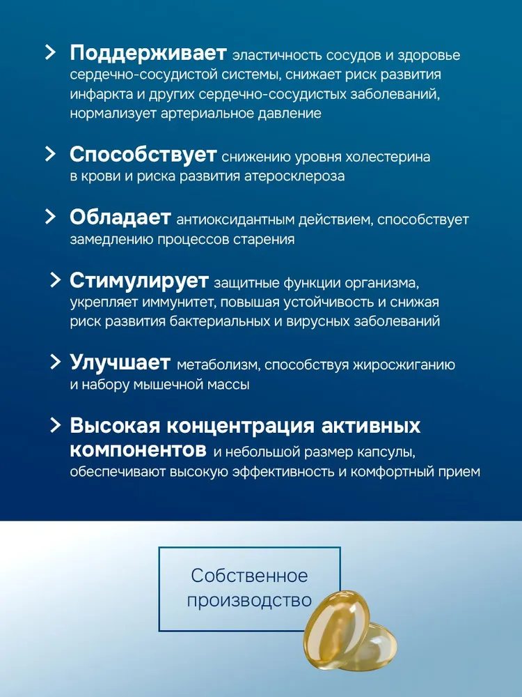 GLS Pharmaceuticals ПРО Омега 3 (omega 3 PRO), витамины для взрослых и детей, 120 капсул