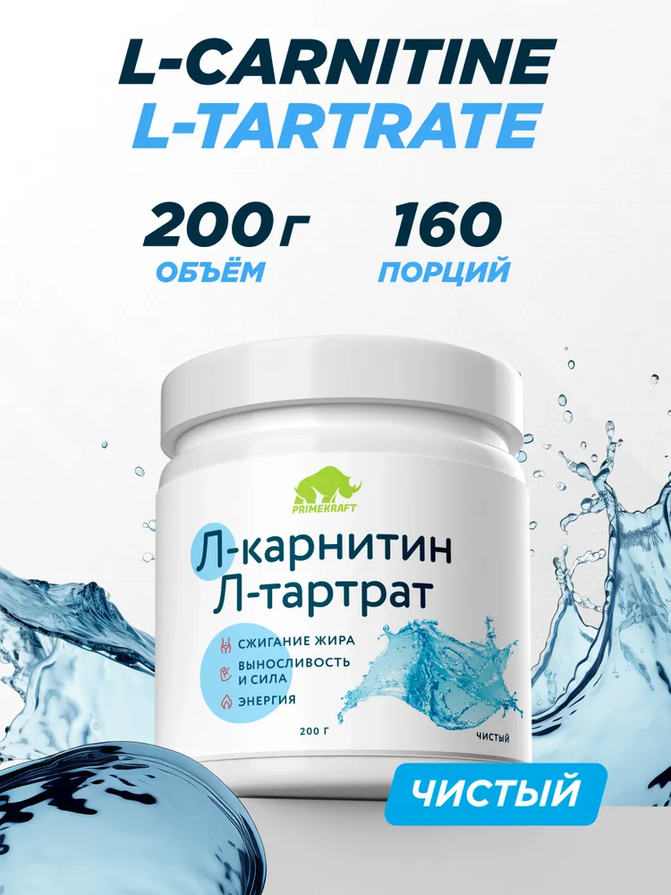 Primekraft L-carnitine L-tartrate 100% Pure (без вкуса), 200 г / 160 порций