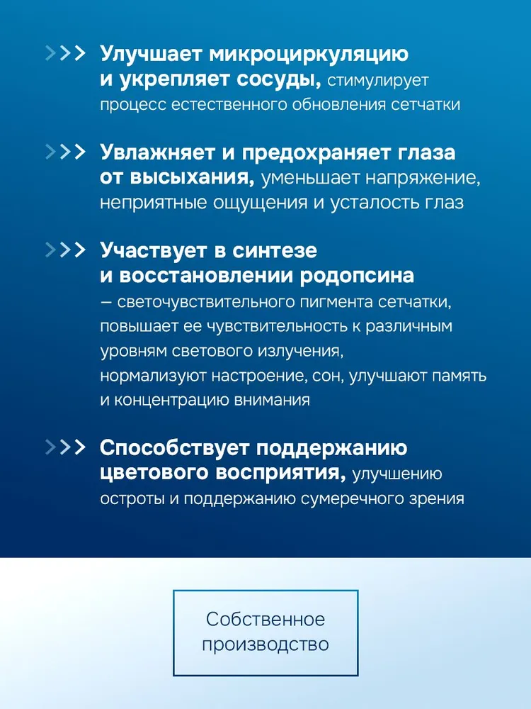 GLS Pharmaceuticals Витамины для глаз, комплекс витаминов и минералов для поддержания зрения и здоровья глаз, 60 шт.