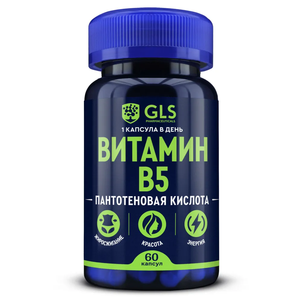 GLS Pharmaceuticals Витамин В5 (Б5, B5, пантотеновая кислота), для мозга и энергии, 60 шт.